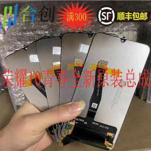 合创屏幕适用于华为荣耀10青春 总成 荣耀20i 触摸液晶内外显示屏