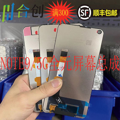 液晶显示屏幕总成note9