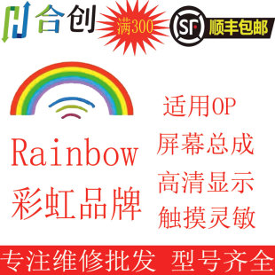 reno4 Reno3 4SE RenoACE 屏幕总成 彩虹适用于RENOZ Findx Reno2