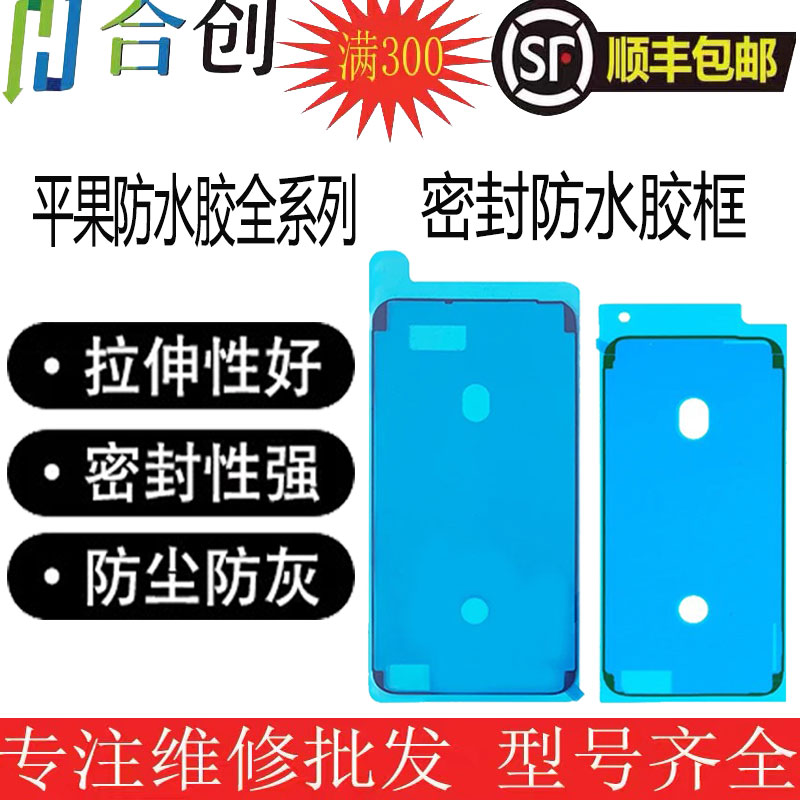 XXSXSMAX1111PROMAX防水胶