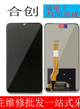 合创屏幕适用于OPPO A1/A3活力/A3X/k11X 屏幕总成  5G显示屏