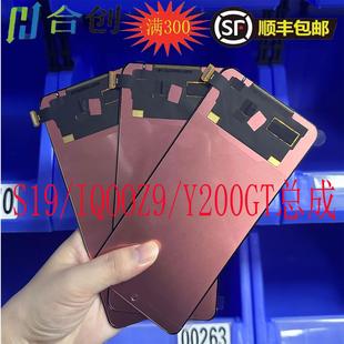S19 屏幕总成 IQOOZ9 Y200GT 液晶显示屏 Z9Turbo 合创适用于OPPO