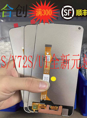适用于vivo Y51S Y70S iqoou1 屏幕总成 液晶玻璃内外显示一体屏