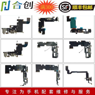 合创适用于X/XS/XR/Xmax/11/11pro/11promax尾插排线 组装