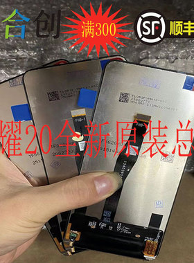 合创屏幕适用于华为 荣耀20 20S 20pro总成 液晶显示触摸屏内外屏