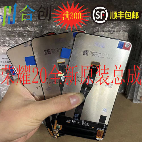 华为总成液晶显示内外屏