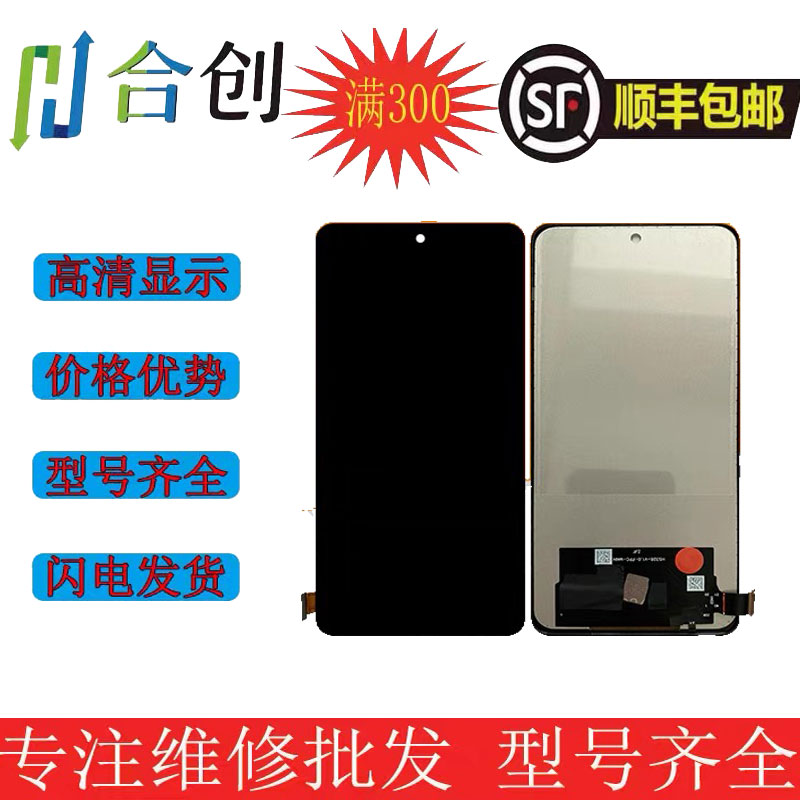 IQOO12/IQOONEO9/X100S屏幕