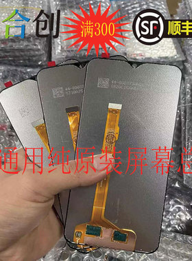 合创屏幕适用于vi Y3 Y17 U3X总成 Y11/Y12/Y15/Y17液晶屏 显示屏