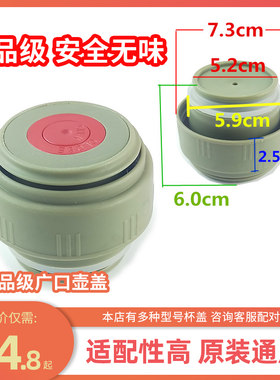 壶盖广口壶杯盖配件旅游壶大口径