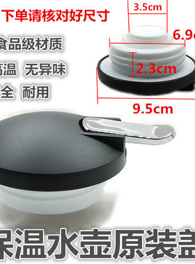 一滴水瑞家欧朗博沃同美配件盖子