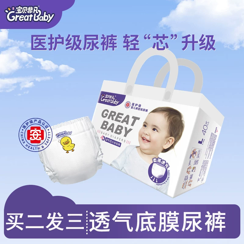 宝贝非凡 Ultra thin breathable children's trousers for training
