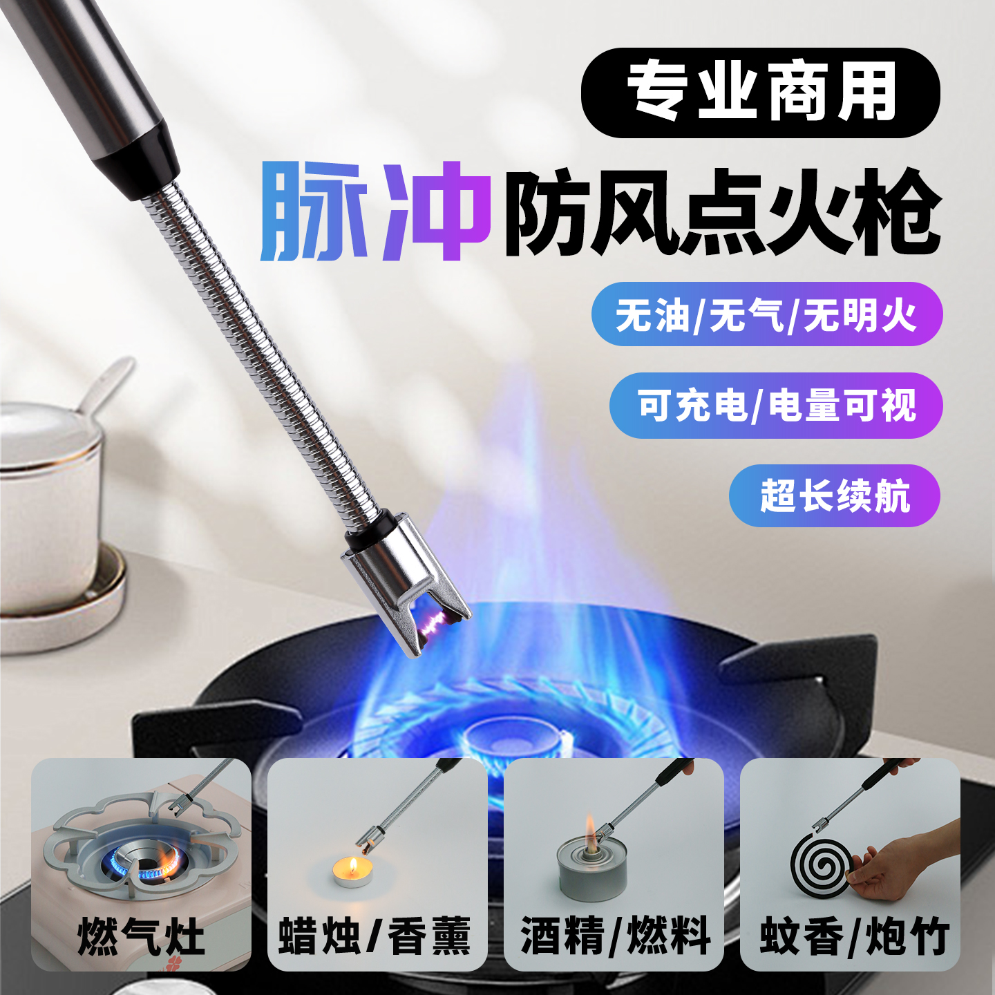 厨房燃煤气炉电子神器点火枪