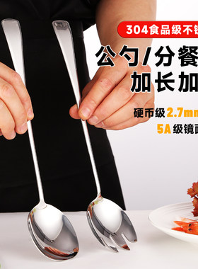 304自助餐勺分菜勺分餐平铲
