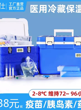 医用加厚冷藏箱科兰仕