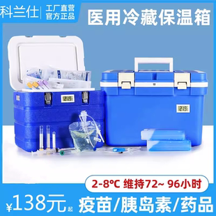 医用保温箱疫苗冷藏箱药品胰岛素冷藏盒医疗恒温箱冷链运输箱12L
