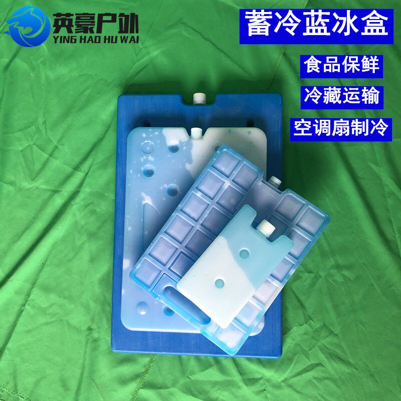 包邮400ml冰袋冰盒冰板蓄冷海鲜冰淇淋1200ml大容量蓝冰保鲜冷冻