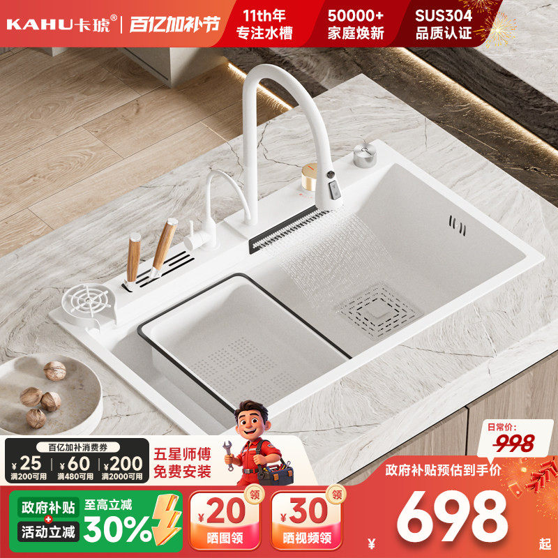 卡琥B8白色大尺寸单槽带刀架厨房水槽台下盆不锈钢洗碗洗菜盆家用