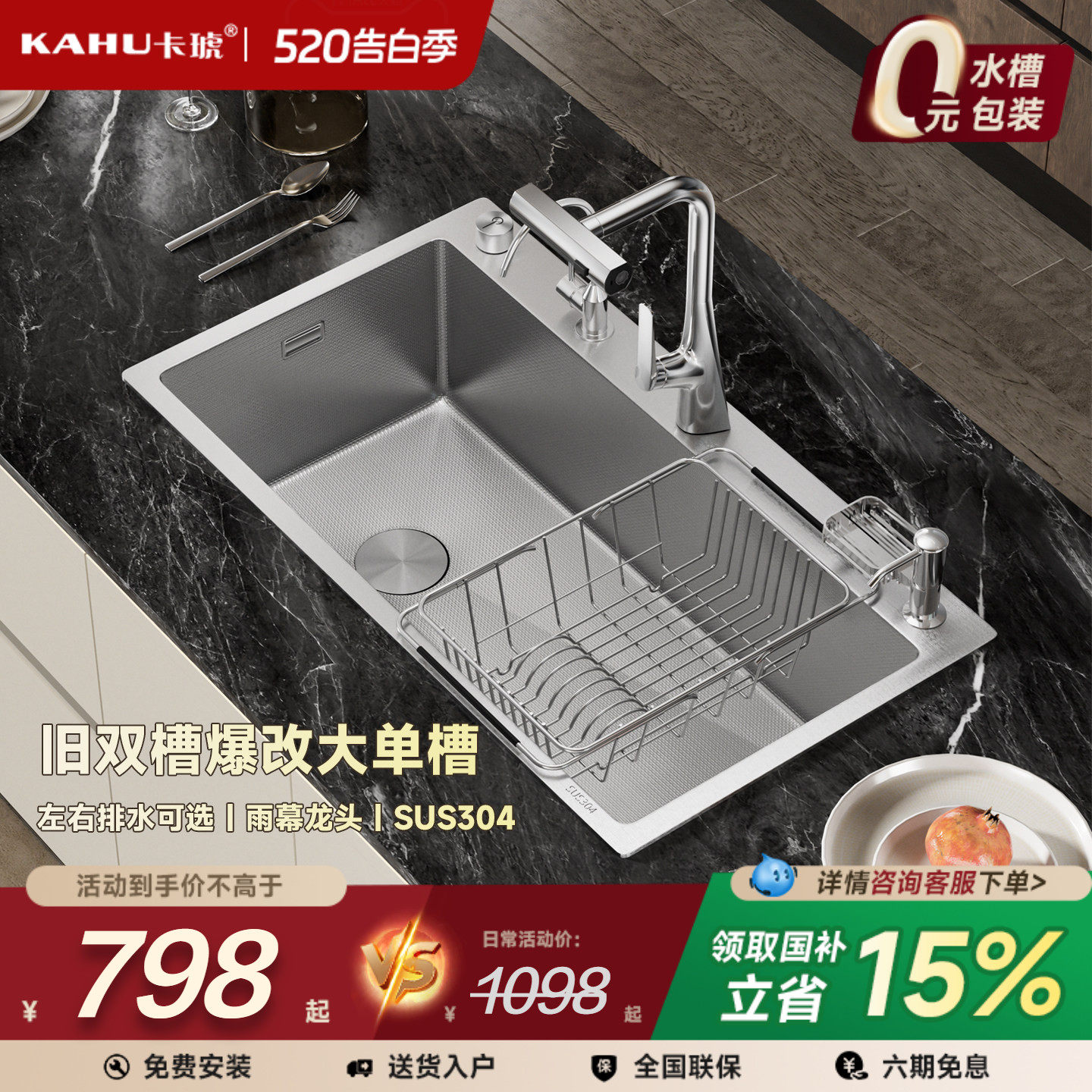 卡琥H8Max旧双槽改大单槽304不锈钢厨房水槽定制拉丝洗菜盆82×45