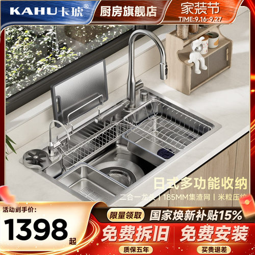 卡琥R9日式小米粒多功能大单槽