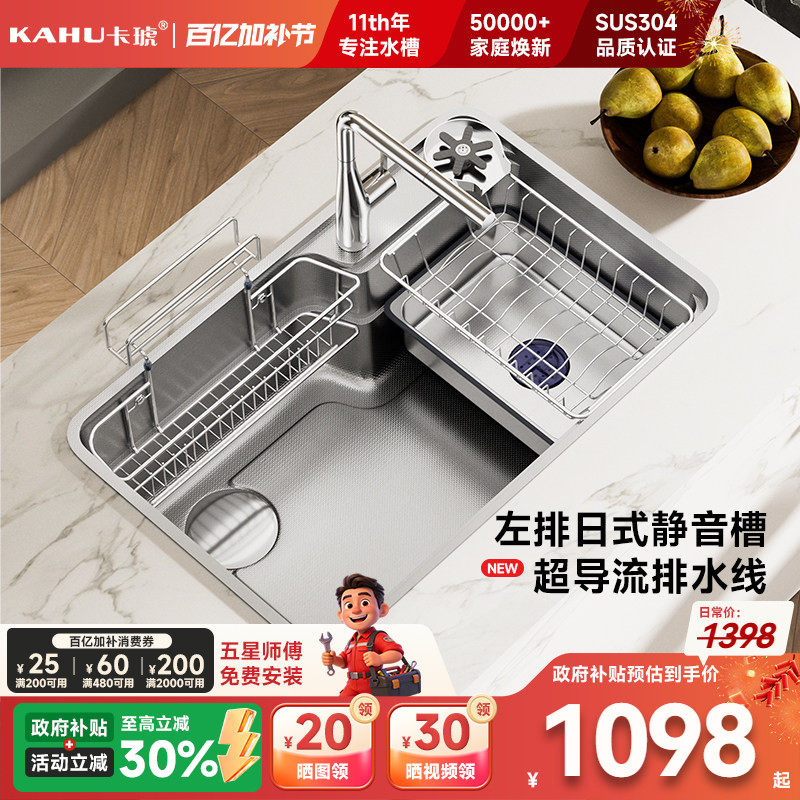 卡琥R6厨房日式水槽家用嵌入式304不锈钢大单槽左排洗菜盆cleanup
