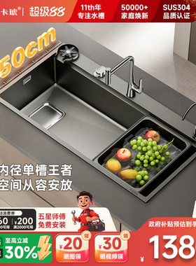 卡琥U50大内径不锈钢厨房水槽家用加厚左下水大单槽盆洗碗槽8550