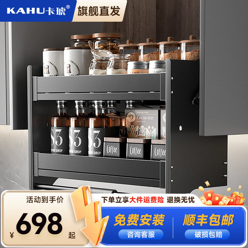 卡琥DL8下拉式厨房缓冲吊柜拉篮