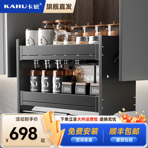卡琥DL8下拉式厨房缓冲吊柜拉篮
