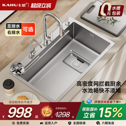 卡琥Z8双层集渣原色304厨房水槽