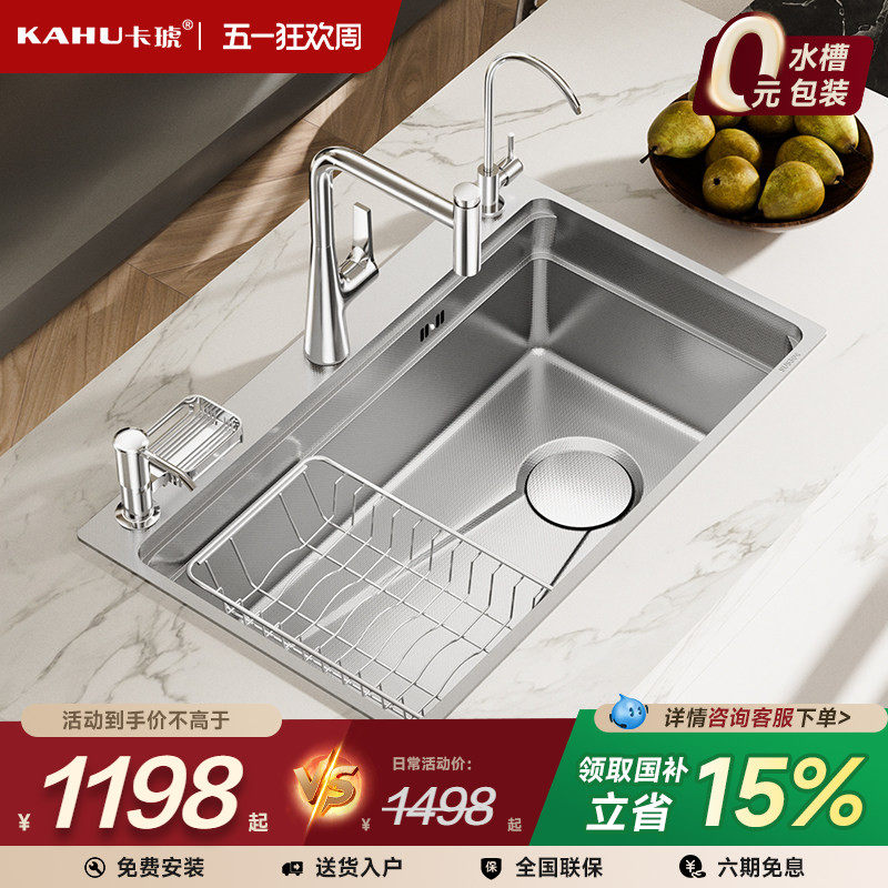 卡琥R16厨房水槽日式304不锈钢大单槽家用台下盆洗菜盆洗碗槽7546