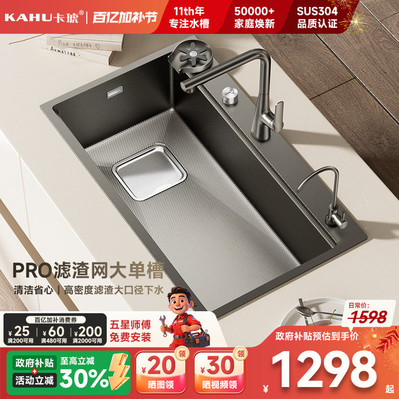 卡琥U8pro集渣304不锈钢水槽大单槽厨房左下水洗碗槽洗菜盆9050