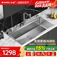 卡琥U8MAX洗碗机改水槽大单槽304不锈钢厨房中下水洗菜盆900mm
