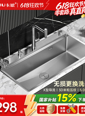 卡琥U8MAX洗碗机改水槽大单槽304不锈钢厨房中下水洗菜盆900mm
