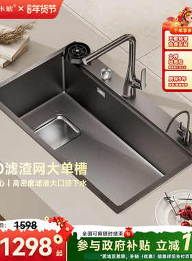 卡琥U8pro集渣304不锈钢水槽大单槽厨房左下水洗碗槽洗菜盆9050