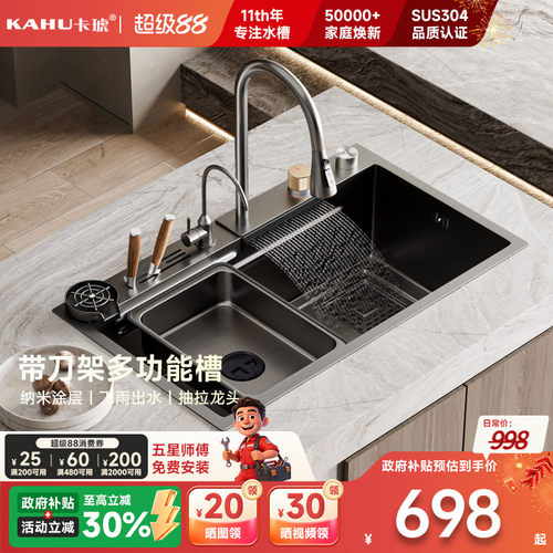 卡琥T8带刀架厨房不锈钢超大水槽
