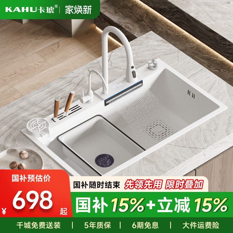 卡琥B8s刀架款白色不锈钢大单槽