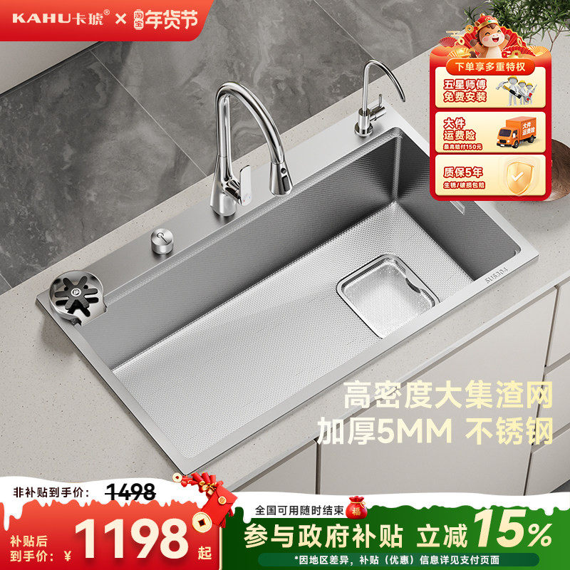 卡琥U8pro右下水原色304不锈钢水槽大单槽厨房5mm加厚洗菜盆8248,家装主材,水槽套餐,淘宝优惠券,粉丝福利购,淘宝优惠卷
