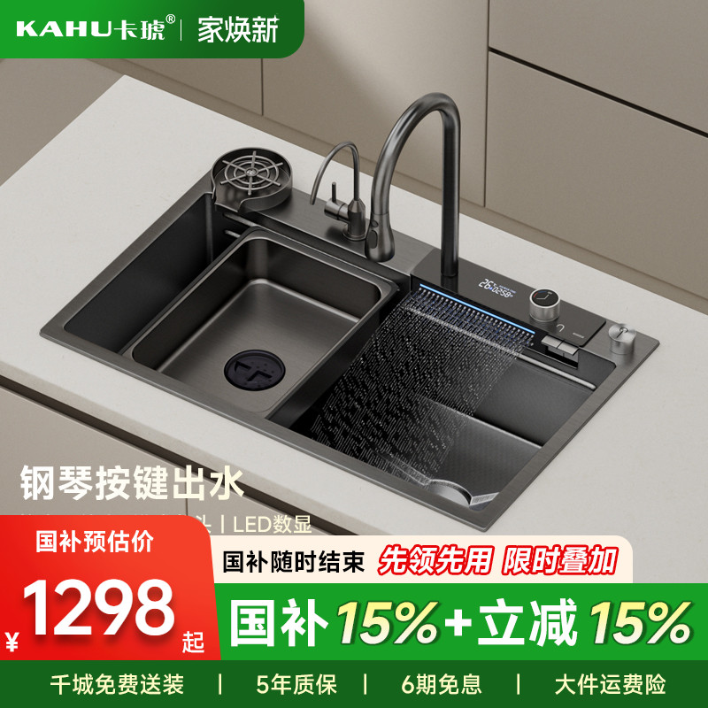 卡琥Q8琴键氛围灯不锈钢大单槽