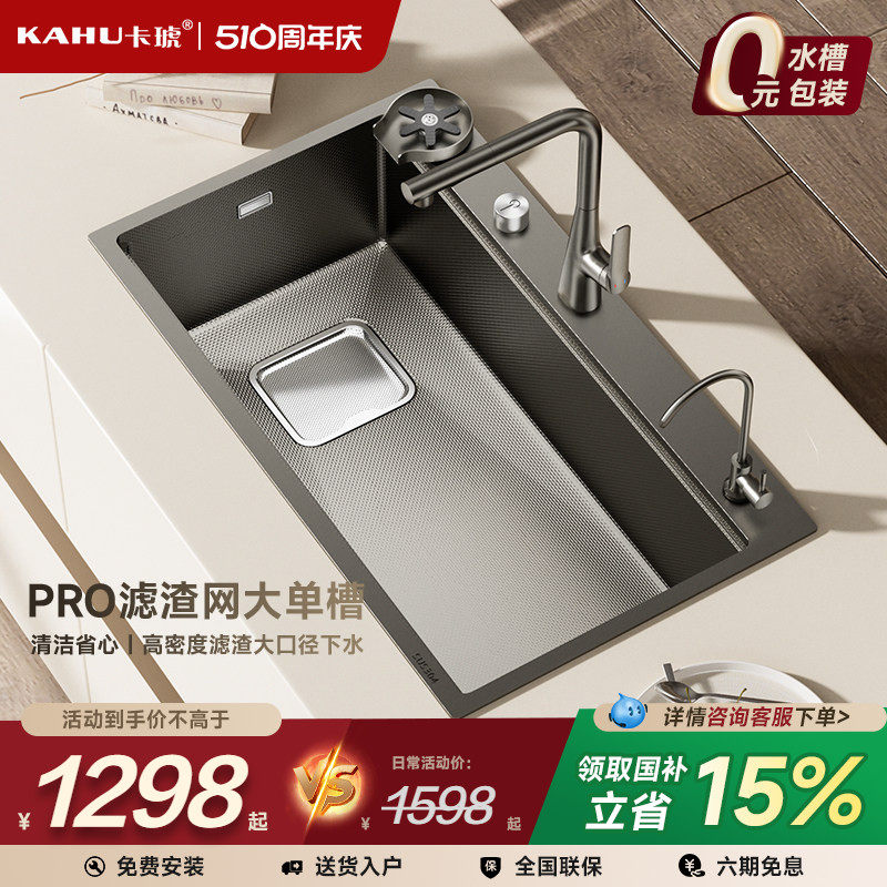 卡琥U8pro集渣304不锈钢水槽大单槽厨房左下水洗碗槽洗菜盆9050