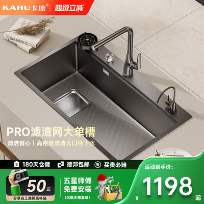 U8pro集渣304不锈钢水槽大单水槽厨房左下水洗碗槽洗菜盆9050