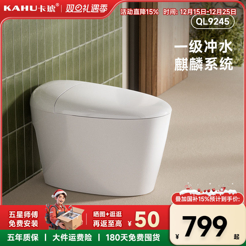 【国补15%】卡琥小圆号普通马桶一级水效家用一体式虹吸坐便器