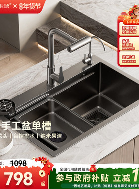 卡琥H8免费安装厨房双轨道水槽大单槽洗菜盆304不锈钢洗碗槽8045
