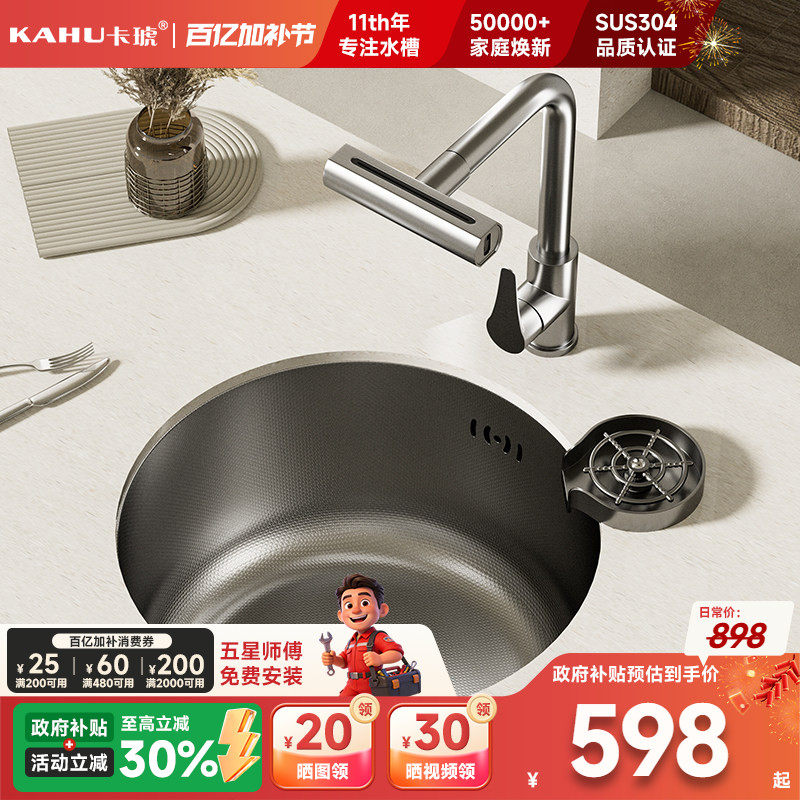 卡琥Y8米粒纹圆槽厨房手工小水槽单槽不锈钢洗菜盆台下迷你吧台