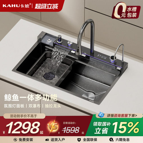 卡琥J9加厚5.0多功能鲸鱼水槽