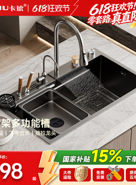卡琥T8带刀架厨房大单槽不锈钢水槽定制大尺寸洗菜盆洗碗槽8046