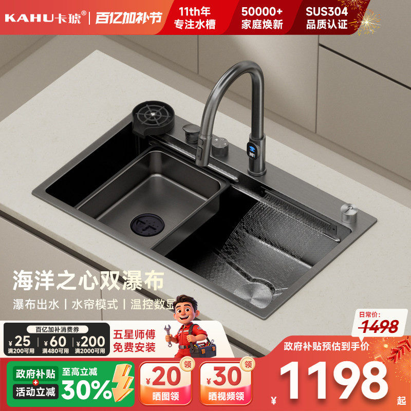 卡琥X8加厚4mm双瀑布厨房大单槽台下盆套装不锈钢洗菜盆洗碗池