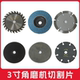 迷你小型锂电角磨机3寸切割片75mm小号10mm木工石材金属砂轮片