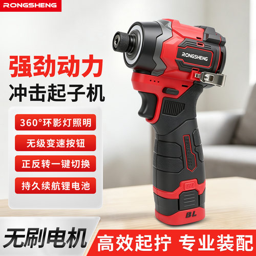 无刷冲击起子机电动螺丝刀小钢炮