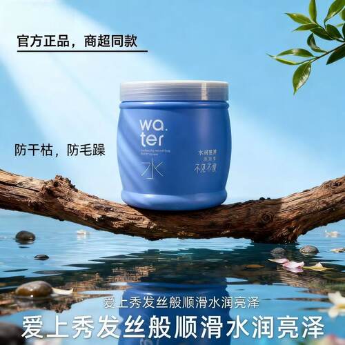 不见不散水润顺滑膏膜留香护发素