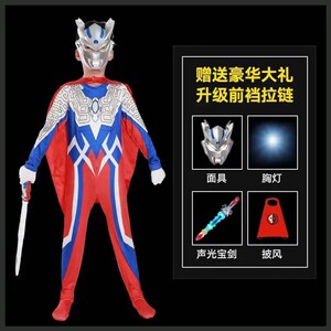 万圣节发光奥特曼衣服赛罗迪迦欧布奥特曼服装cos表演紧身连体衣