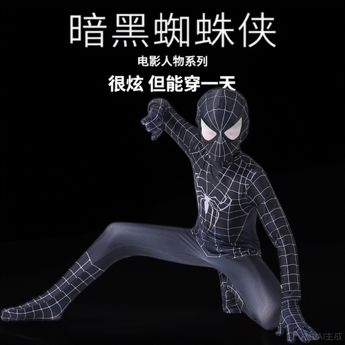 六一儿童暗黑蜘蛛侠连体紧身战衣